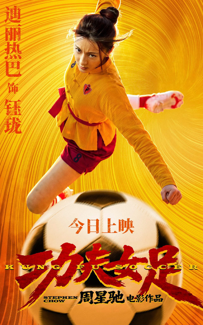 Đội bóng nữ Nga Mi tạo nên cú bứt phá tại phòng vé. Ảnh: Weibo.