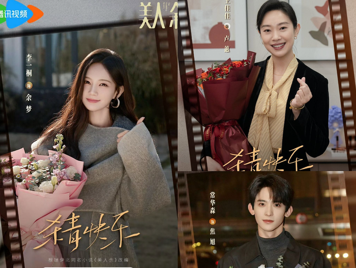 Mỹ Nhân Dư là dự án của Tencent Video, chuyển thể từ tác phẩm của Y Bắc, với Lý Nhất Đồng và Thường Hoa Sâm đóng chính. Dư Mộng từng được xem là người phụ nữ may mắn khi có gia đình đủ đầy và cuộc hôn nhân tưởng như hoàn hảo. Tuy nhiên, vào năm thứ năm của hôn nhân, cô phát hiện chồng đến với mình vì lợi ích tài chính. Từ đó, Dư Mộng phải tìm cách bảo vệ tài sản và giành lại quyền chủ động cuộc đời, đồng thời câu chuyện mở rộng sang những người phụ nữ khác trong gia đình họ Dư.