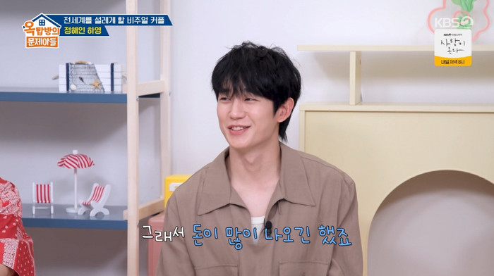 Jung Hae In được nhiều đồng nghiệp nhận xét là có tính cách hào phóng với mọi người. (Ảnh từ Sports Chosun)
