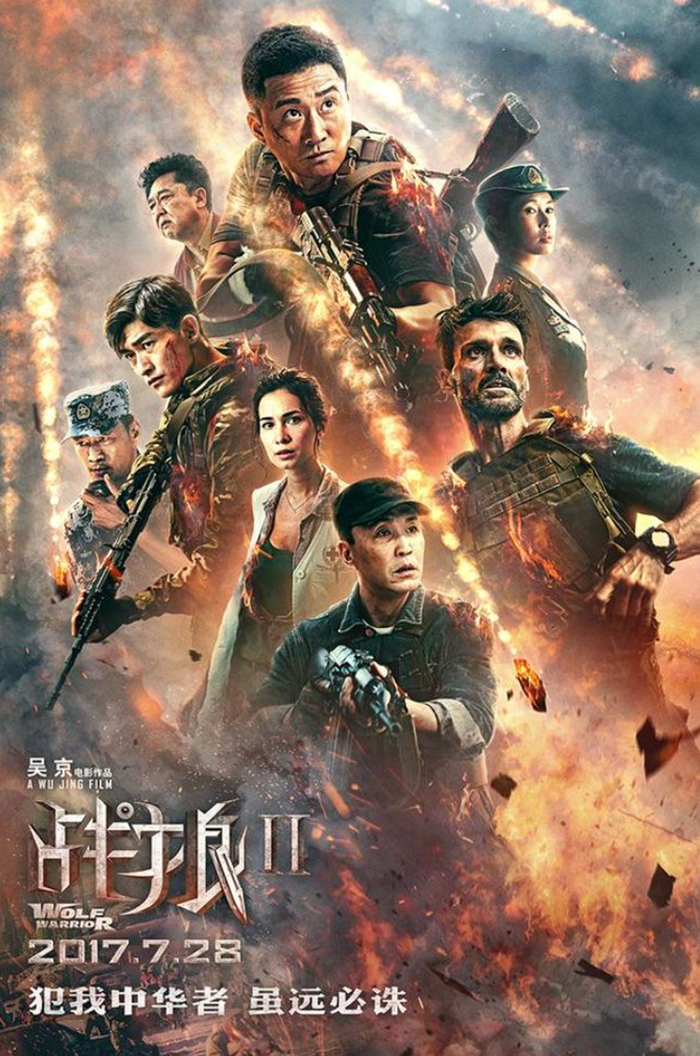 Poster phim Chiến lang 2.
