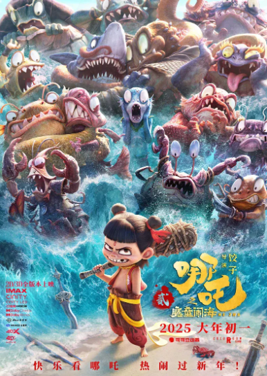 Poster phim Na Tra 2 tại thị trường Trung Quốc.