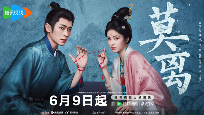 Ảnh: iQIYI.