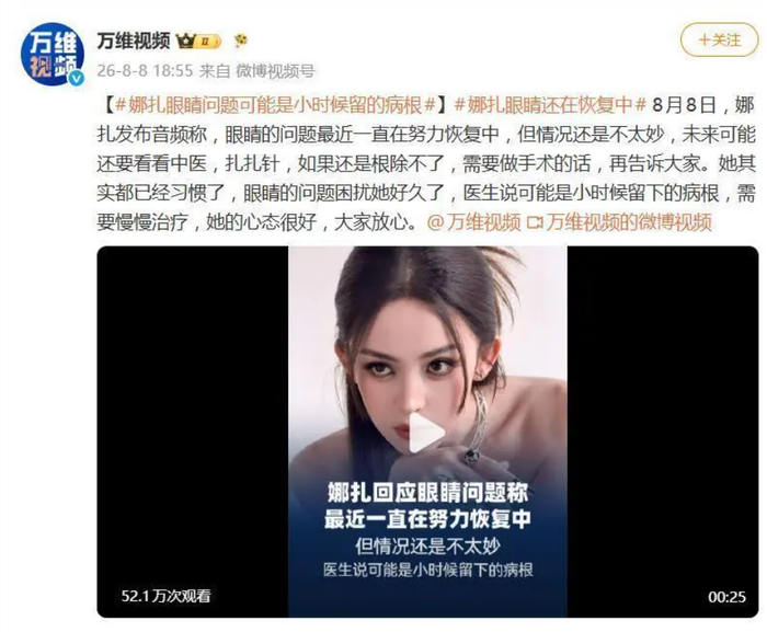 Cổ Lực Na Trát cập nhật tình trạng mắt sau thời gian điều trị, cho biết quá trình hồi phục hiện chưa đạt kết quả như mong muốn. Ảnh: Weibo.