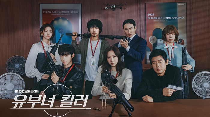 Lên sóng từ ngày 31/7 trên MBC, A Bona Fide Killer tiếp tục được chú ý trong tháng 8 với tiền đề đặc biệt. Bộ phim dài 14 tập, có Gong Hyo-jin đảm nhận vai Yoo Bo-na và Jung Joon-won vào vai Kwon Tae-seong. Yoo Bo-na xuất hiện như một bà mẹ bình thường sau ba năm nghỉ thai sản và trở lại công việc, nhưng phía sau cuộc sống gia đình là quá khứ của một sát thủ bắn tỉa huyền thoại mang mật danh 'Chim bói cá', thuộc tổ chức bí mật chuyên xử lý những kẻ chưa phải trả giá trước pháp luật. Trớ trêu hơn, chồng cô là phóng viên Kwon Tae-seong lại đang điều tra sự trở lại của tay súng bí ẩn mà không biết người mình tìm kiếm chính là vợ. Từ đó, bí mật nghề nghiệp của Bo-na liên tục va chạm với cuộc sống hôn nhân, tạo nên điểm hấp dẫn chính cho câu chuyện.&nbsp;