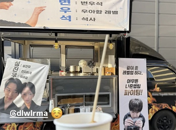 Byeon Woo Seok chia sẻ được IU công khai ủng hộ trong quá trình nam diễn viên quay phim mới.