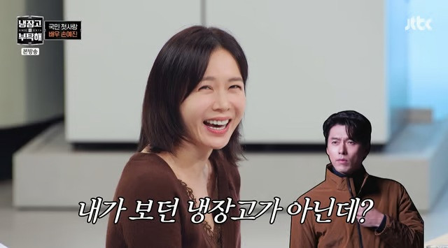 Son Ye Jin tiết lộ về cuộc sống đời thường, chi tiết liên quan Hyun Bin khiến khán giả thích thú. (Ảnh từ Star News Korea)