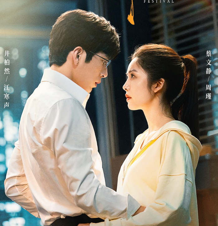 Rừng Thép mở ra từ những manh mối mới liên quan đến một vụ án nghiêm trọng xảy ra cách đây nhiều năm. Châu Cẩn chủ động tham gia điều tra bởi anh trai cô từng hy sinh trong vụ án, đồng thời nhận được sự hỗ trợ của Giang Hàn Thanh, giáo sư tâm lý tội phạm và cũng là chồng hiện tại của cô. Trong khi đó, Tưởng Thành, mối tình đầu của Châu Cẩn, đã nằm vùng trong tổ chức tội phạm suốt nhiều năm và mang theo những bí mật riêng. Từ đây, câu chuyện không chỉ tập trung vào cuộc đấu trí với thế lực tội phạm mà còn khai thác sự giằng co giữa tình yêu, lòng tin và nghi kỵ. Tỉnh Bách Nhiên, Thái Văn Tịnh và Tần Tuấn Kiệt đảm nhận ba nhân vật quan trọng của tác phẩm.