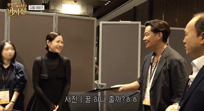 Son Ye Jin và Lee Seo Jin gặp gỡ trong một chương trình giải trí. (Ảnh từ Sports Chosun)