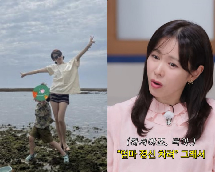 Son Ye Jin cho biết cuộc sống của cô trong nhiều năm qua chủ yếu xoay quanh việc chăm sóc con trai.