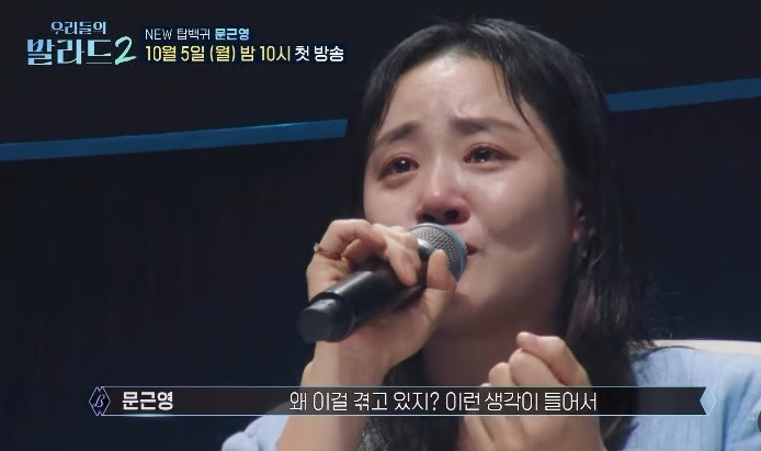 Khoảnh khắc 'em gái quốc dân' Moon Geun Young bật khóc trong một chương trình giải trí.