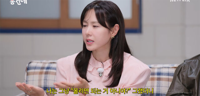 Son Ye Jin vừa tiết lộ lý do cô thường dùng sticker che mặt ông xã Hyun Bin.
