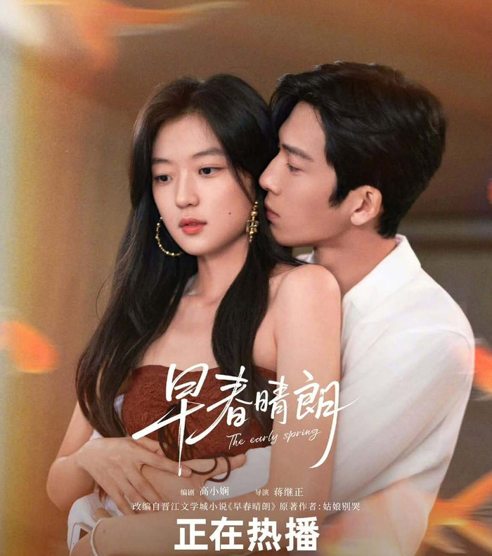 Đầu Xuân Tươi Sáng là một trong những tác phẩm chuyển thể nhận được nhiều sự quan tâm thời gian gần đây.