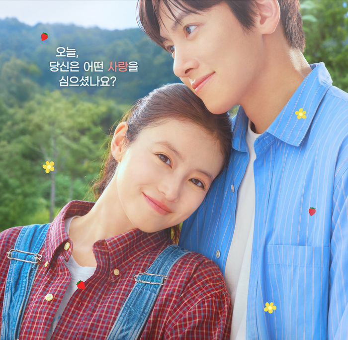 Điểm đáng chú ý của Merry Berry Love nằm ở sự thay đổi của nhân vật do Ji Chang Wook thể hiện.&nbsp;