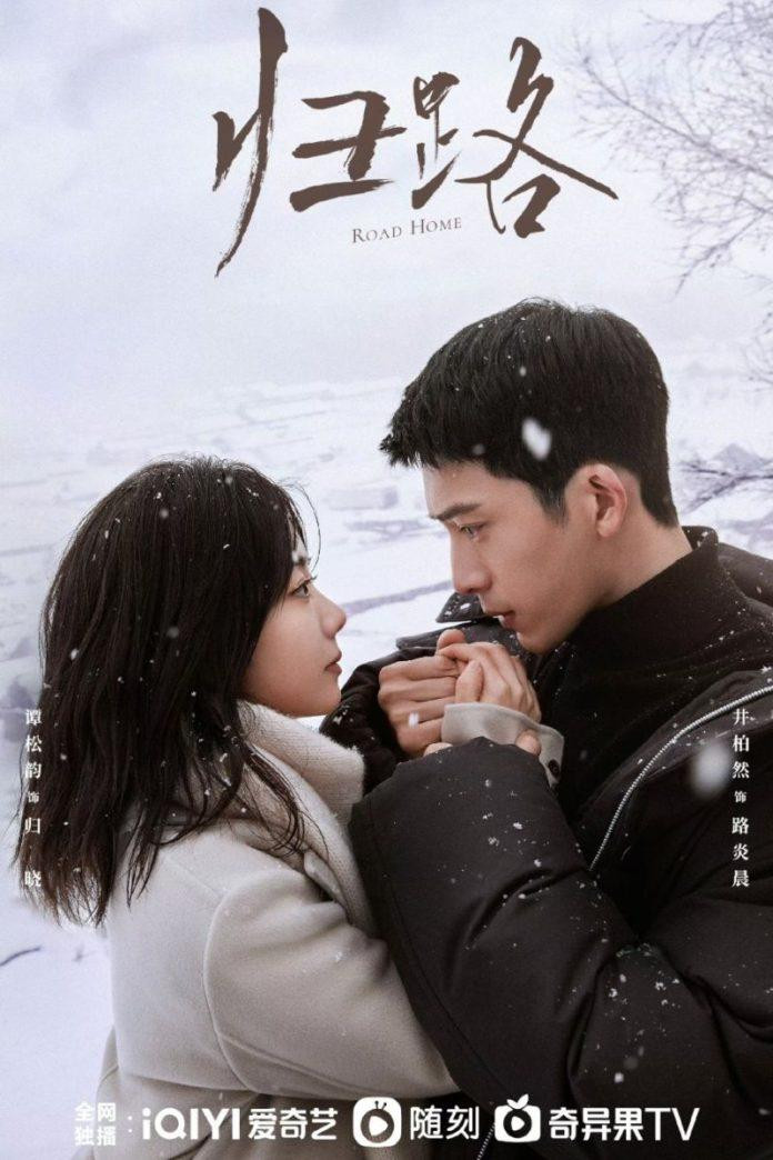 Quy Lộ có sự tham gia của Tỉnh Bách Nhiên và Đàm Tùng Vận, phát sóng trên iQIYI từ năm 2023. Chuyển thể từ tiểu thuyết cùng tên của Mặc Bảo Phi Bảo, bộ phim xoay quanh Quy Hiểu và Lộ Viêm Thần, từng là mối tình đầu của nhau thời còn đi học. Những biến cố khiến cả hai chia xa trong nhiều năm. Đến khi gặp lại sau một thập kỷ, Lộ Viêm Thần đã trở thành sĩ quan cảnh sát đặc nhiệm chống bạo động. Cuộc tái ngộ đưa những tình cảm cũ trở lại, đồng thời mở ra quá trình để hai nhân vật đối diện với những rào cản từng khiến họ đánh mất nhau.