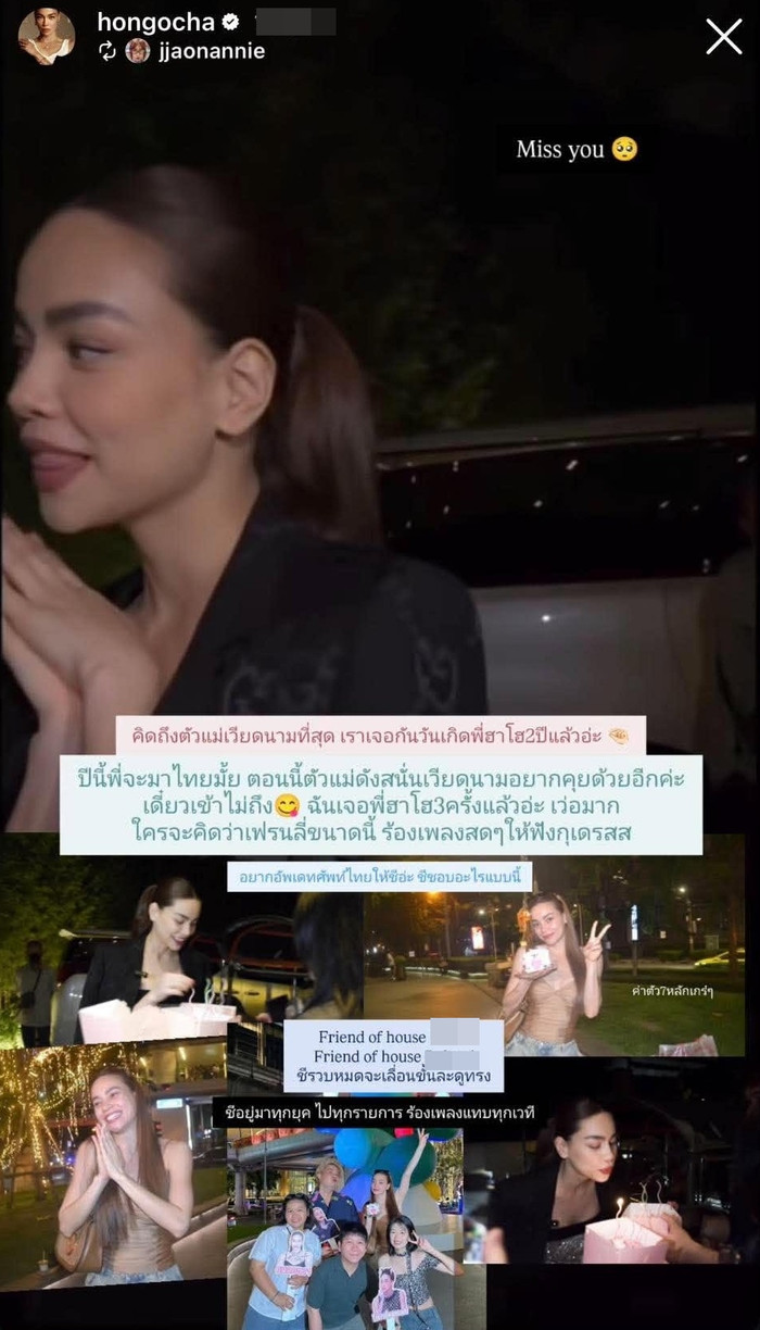 Khán giả Thái Lan có phản ứng đặc biệt dành cho Hồ Ngọc Hà khi nhắc lại kỷ niệm, cũng như bày tỏ sự hâm mộ dành cho nữ ca sĩ.