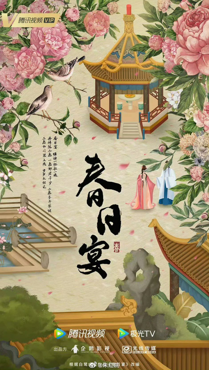 Vương Tinh Việt và Chương Nhược Nam đóng chính trong Xuân Nhật Yến. Ảnh: Tencent TV