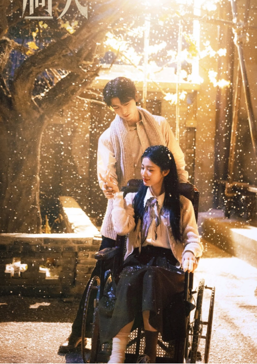 Trương Lăng Hách và Vương Sở Nhiên đảm nhận vai chính trong Giây Phút Ấy Vượt Quá Giới Hạn. Lấy bối cảnh Thượng Hải thời Dân Quốc, phim xoay quanh Mộ Dung Thanh Dịch và Nhậm Tố Tố, hai người từng có tình cảm nhưng bị biến cố gia tộc chia cắt. Ba năm sau, Tố Tố trở lại với thân phận mới, kéo theo hàng loạt hiểu lầm, thù hận và những bí mật chưa được giải đáp. Phim có 33 tập trên iQIYI.