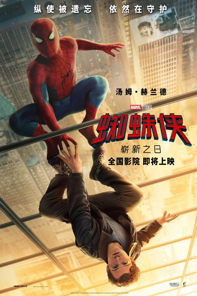 Spider-Man: Brand New Day tiếp tục ghi nhận doanh thu ấn tượng tại phòng vé Trung Quốc sau 37 ngày công chiếu.