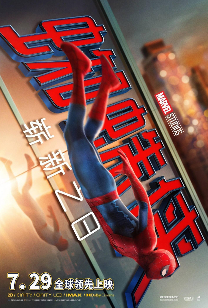 Spider-Man: Brand New Day đạt 1,546 tỷ NDT, tương đương hơn 6.000 tỷ đồng, theo dữ liệu Maoyan lúc 11h ngày 3/9.