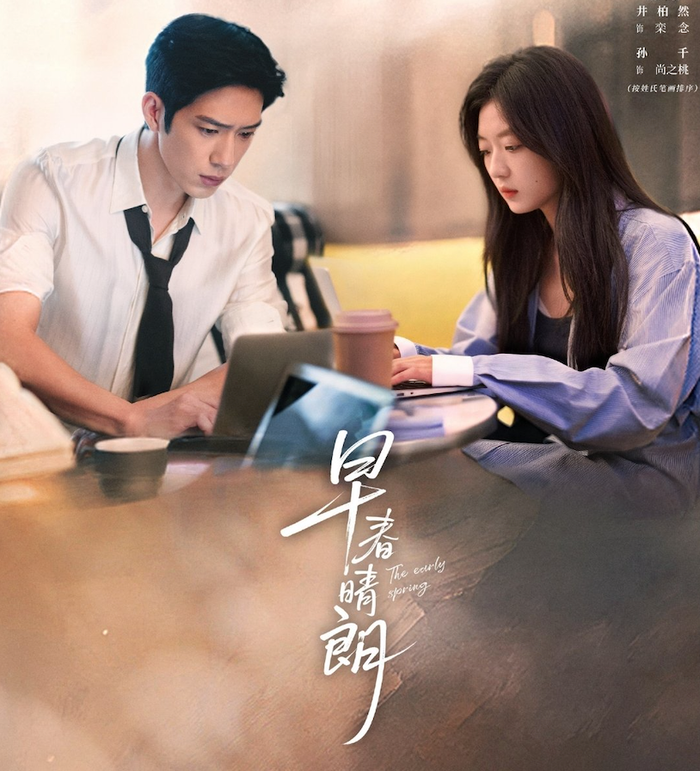Điểm đáng chú ý là Đầu Xuân Tươi Sáng không chỉ khai thác giai đoạn hai nhân vật yêu nhau.&nbsp;
