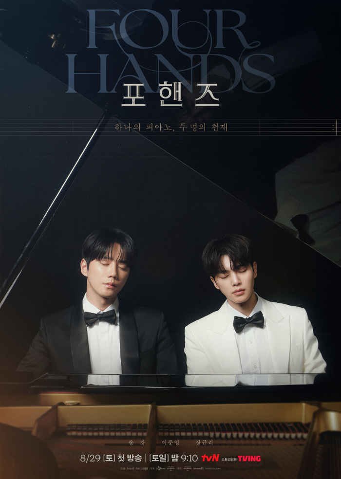 Lee Jun Young và Song Kang trong Bốn tay, hai bản Sonata, bộ đôi đang gây chú ý trên màn ảnh Hàn.