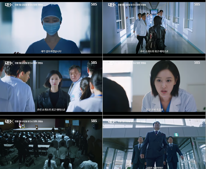 Kim Ji Won lột xác thành nữ bác sĩ lạnh lùng, không chấp nhận thất bại. Ảnh: SBS