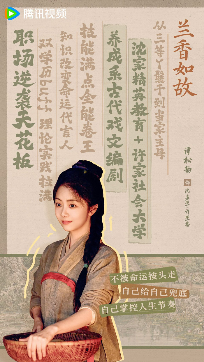 Lan Hương Như Cố của Đàm Tùng Vận và Lưu Học Nghĩa vượt 2 triệu lượt đặt trước trên Tencent và Weibo.