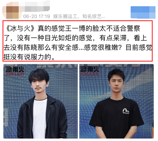 Vương Nhất Bác bị chê ánh mắt đờ đẫn, không thích hợp diễn vai cảnh sát trong Băng vũ hỏa Ảnh 8