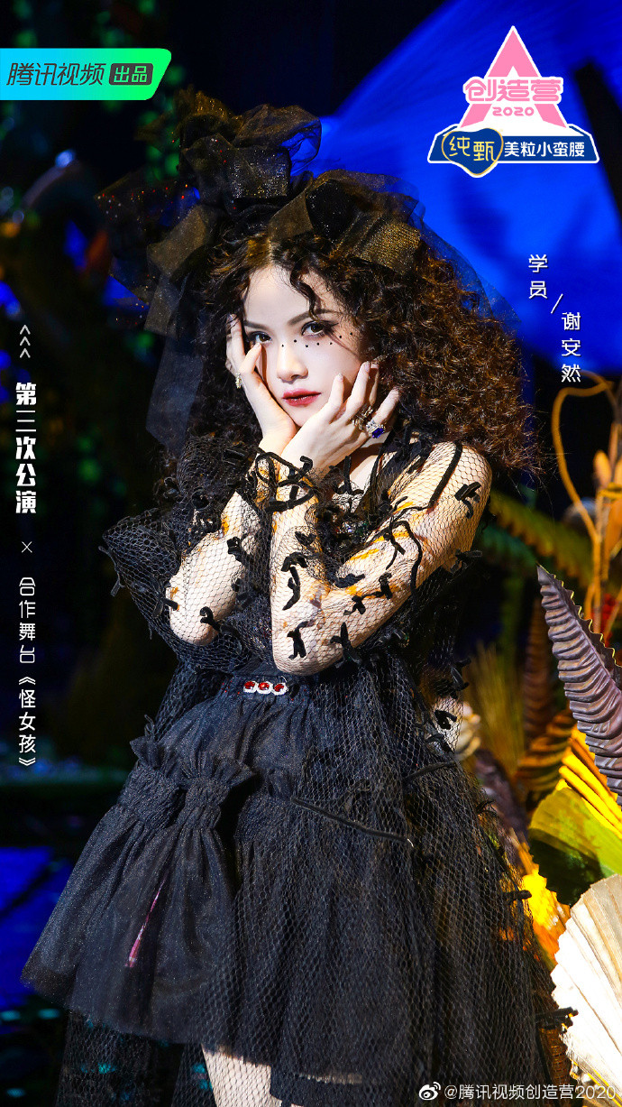 Tạ An Nhiên