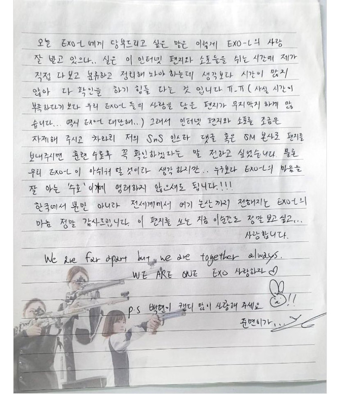 Suho (EXO) khẩn thiết mong fan ngưng gửi thư đến căn cứ quân sự Ảnh 7