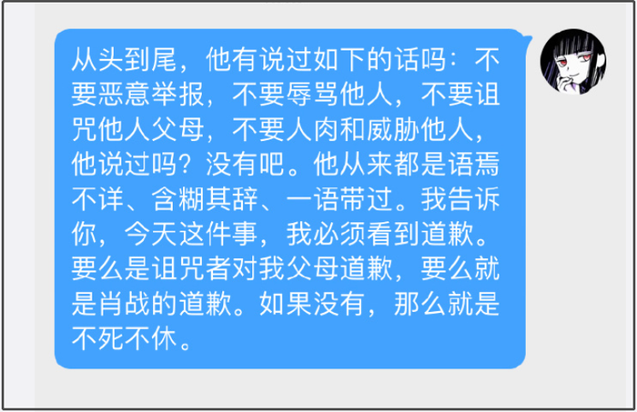 'Sợ' Tiêu Chiến chưa đủ rắc rối: Fan lại gây họa khi nguyền rủa bố mẹ của cư dân mạng, màn đáp trả sẽ diễn ra vào ngày 27.06? Ảnh 7
