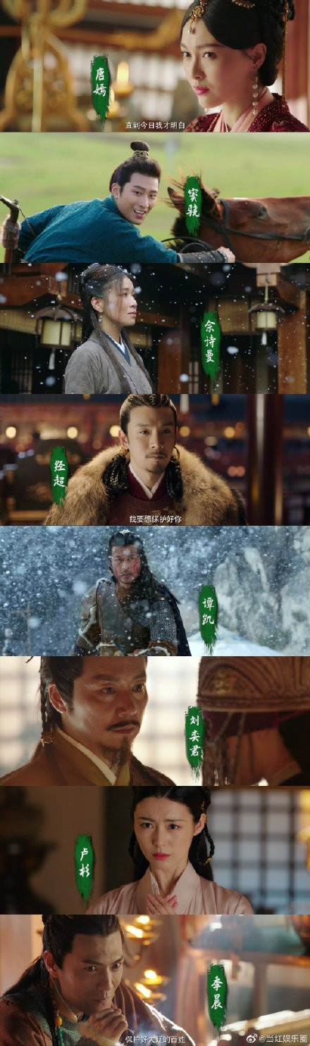 Các diễn viên trong phim Yến vân đài