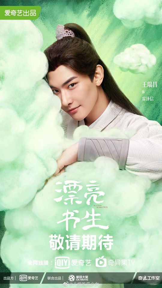 'Thư sinh xinh đẹp' tung poster nhân vật mới: Cúc Tịnh Y bị mỉa mai 'ngàn năm không đổi', Tống Uy Long thì bị chê kém sắc Ảnh 4