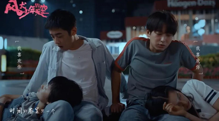 Vương Nguyên hát ost phim ' ‘Bầu trời của thiếu niên phong khuyển’'