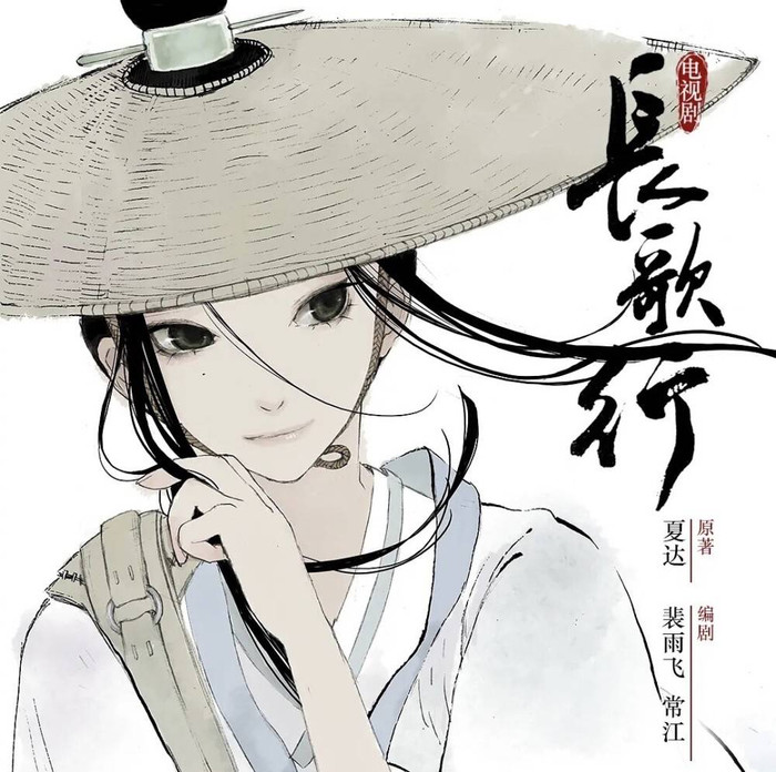 Khi nữ phụ có khả năng cướp hào quang của nữ chính: Liệu Địch Lệ Nhiệt Ba có thể lấn át được Triệu Lộ Tư trong 'Trường Ca hành'? Ảnh 4