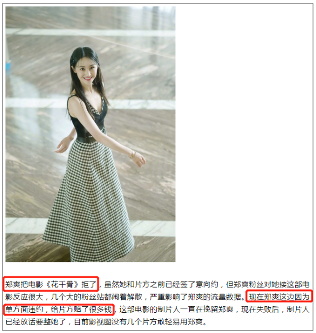 Chiều lòng fan, Trịnh Sảng phải đền bù số tiền lớn vì bỏ vai Hoa Thiên Cốt? Ảnh 9