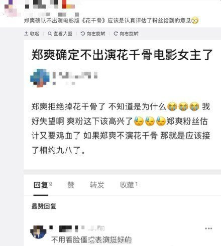 Chiều lòng fan, Trịnh Sảng phải đền bù số tiền lớn vì bỏ vai Hoa Thiên Cốt? Ảnh 8