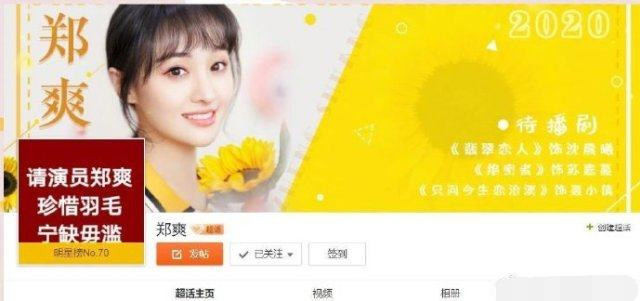 Chiều lòng fan, Trịnh Sảng phải đền bù số tiền lớn vì bỏ vai Hoa Thiên Cốt? Ảnh 5