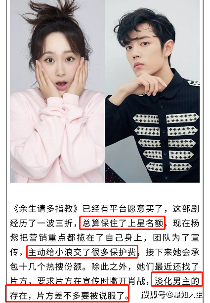 Dương Tử chơi chiêu nâng tầm bản thân, hạ thấp Tiêu Chiến khi 'Dư sinh, xin chỉ giáo nhiều hơn' lên sóng? Ảnh 6