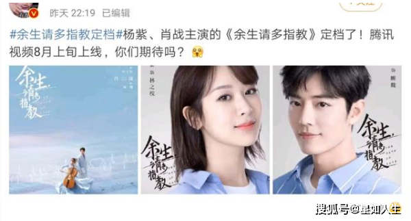 Dương Tử chơi chiêu nâng tầm bản thân, hạ thấp Tiêu Chiến khi 'Dư sinh, xin chỉ giáo nhiều hơn' lên sóng? Ảnh 4