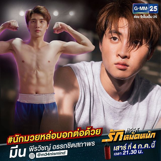 3 bộ phim phát sóng trên GMM 25 Thái Lan trong tháng 7/2020: Không thể bỏ qua phim học đường 'The Underclass'! Ảnh 7