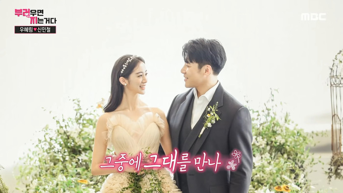 Câu chuyện phía sau lễ cưới đẹp như mộng của Hyerim-Shin Min Chul và sự xuất hiện của Wonder Girls Ảnh 4