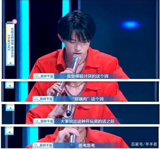 'Thiếu niên chi danh': Dịch Dương Thiên Tỉ thẳng thắn nói ghét nghe từ 'thịt hâm lại' Ảnh 11