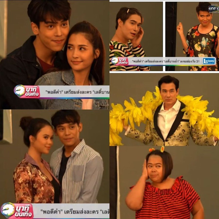 3 bộ phim truyền hình Thái Lan mới do công ty Pordeekam sản xuất: Esther Supreeleela lần đầu hợp tác cùng trai đẹp Film Thanapat Ảnh 8