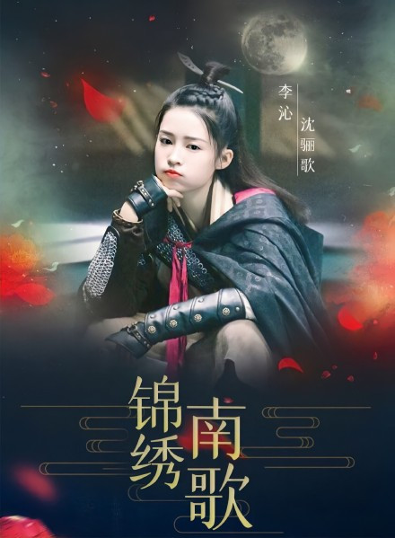 Tác phẩm được ví von là 'Cẩm tú vị ương' phần 2 chính thức tung ra poster và trailer hấp dẫn Ảnh 7