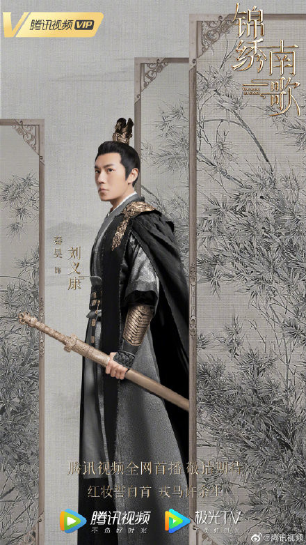 Tác phẩm được ví von là 'Cẩm tú vị ương' phần 2 chính thức tung ra poster và trailer hấp dẫn Ảnh 5