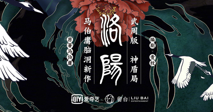 Vương Nhất Bác tiếp tục nhận phim mới nhưng chỉ đóng vai phụ trong 'Lạc dương?' Ảnh 4