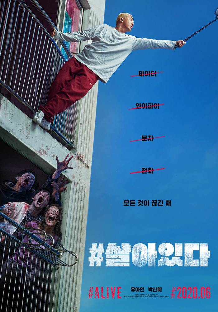 Phim '#Alive' của Yoo Ah In và Park Shin Hye là phim điện ảnh Hàn Quốc đầu tiên cán mốc 1 triệu khán giả sau khi đại dịch COVID-19 bùng phát Ảnh 3
