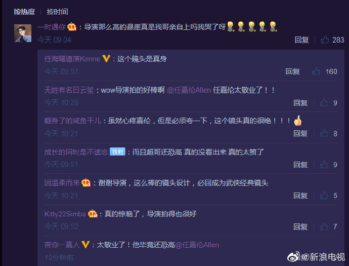 Đích thân thực hiện cảnh quay nguy hiểm bên vách núi mà không dùng thế thân trong 'Mộ bạch thủ', Nhậm Gia Luân khiến khán giả bội phục vì quá kính nghiệp Ảnh 7