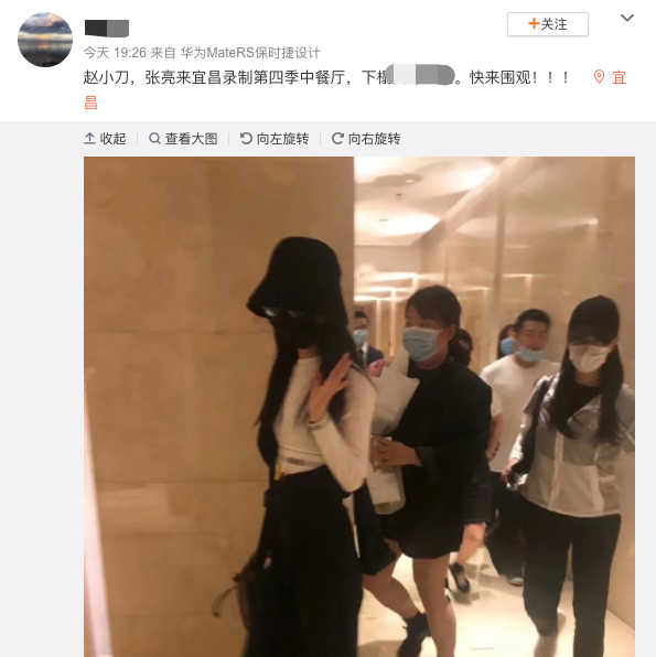 'Triệu Tiểu Đao', Trương Lượng đến Nghi Xương ghi hình Nhà hàng Trung Hoa mùa 4